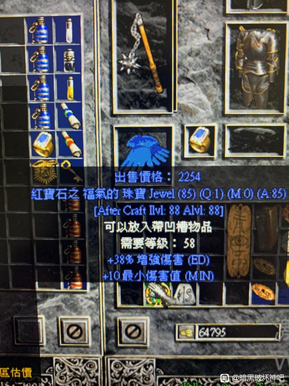 暗黑bug珠.jpg