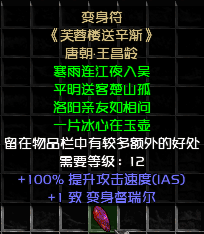 督瑞尔变身.png