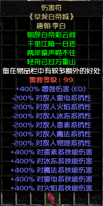 伤害符.png