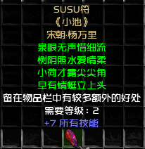 SUSU.png