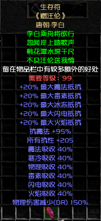 生存符.png