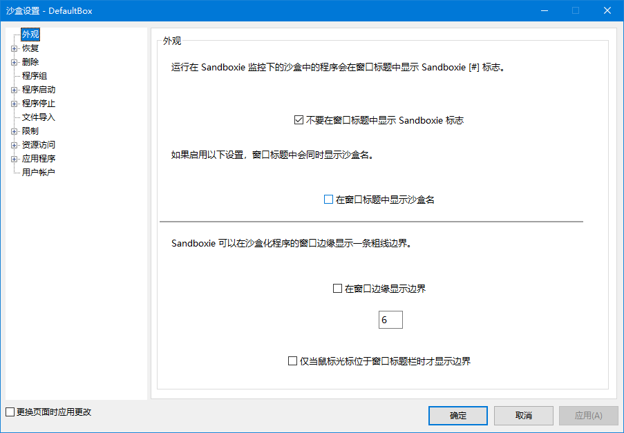 沙盒1.png