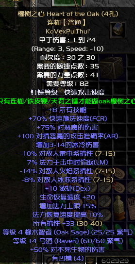 梅格做橡树.png