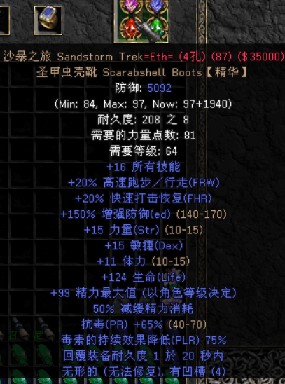 技能鞋子.png