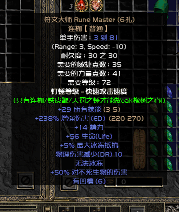 技能武器.png