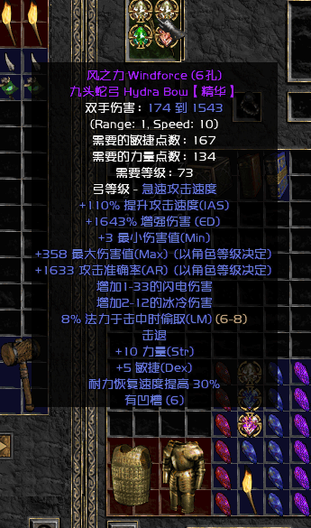 风之力6S.png