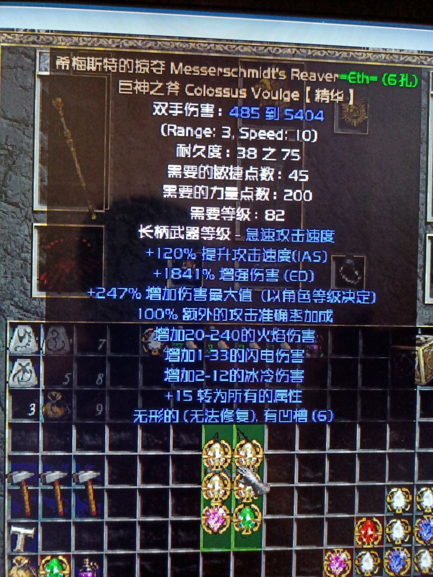 最高伤害的双手武器.jpg