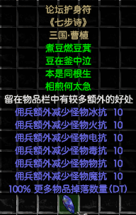 加满DT的论坛SC.png
