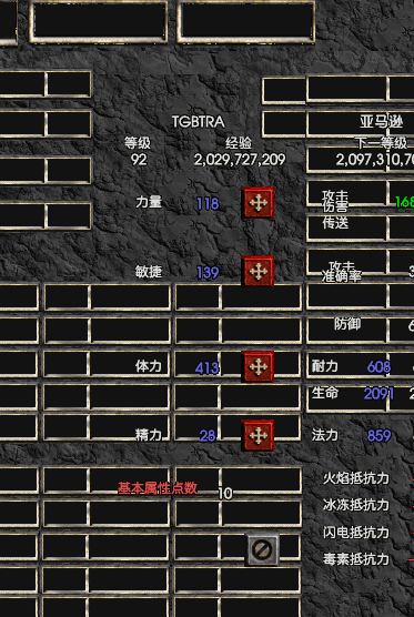 角色属性界面错乱.png