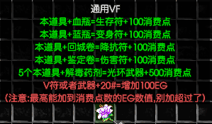 通用VF.png