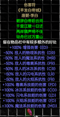 伤害符.png