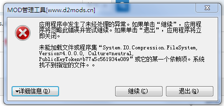 异常.png