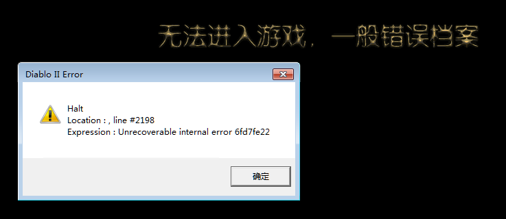 一般错误档案.png