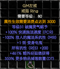 GM左戒.png