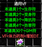 通用VF.png