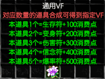 通用VF.png