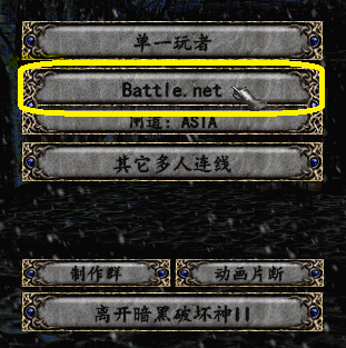 战网从这里进.png