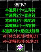 通用VF.png