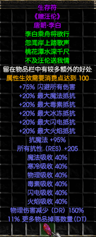 生存符.png